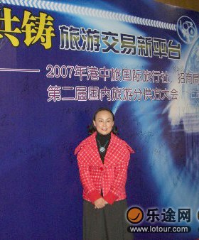 王丽华:大连古莲国际旅行社董事长