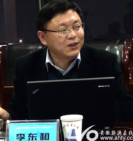 李东和:安徽旅游市场呈现深层次变革